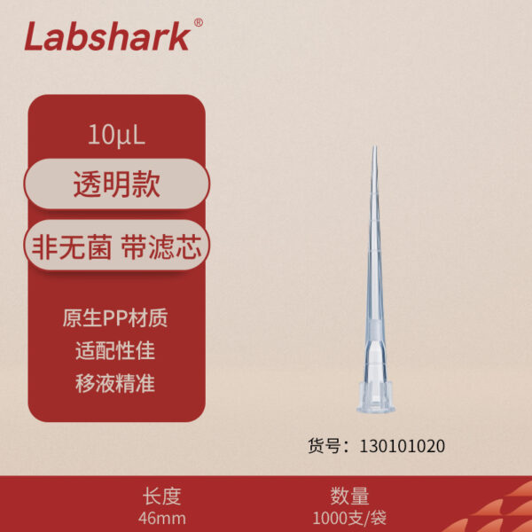 10 μL Pipette Tips, White Bag Pack