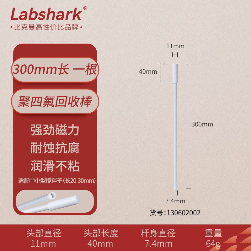 130602002 Labshark PTFE Magnetic Retriever Rod -300 mm - Image 1