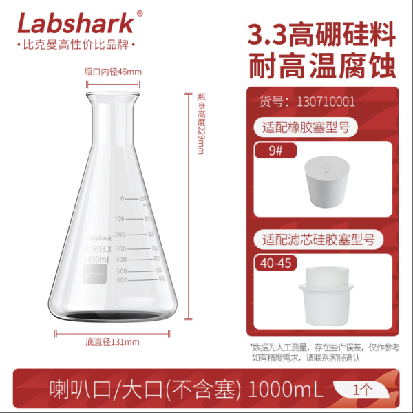 1000 mL Conical Flask with Wide Mouth  (Borosilicate)