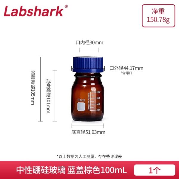 100 mL Amber Screw Mouth Reagent Bottle (Blue Cap)