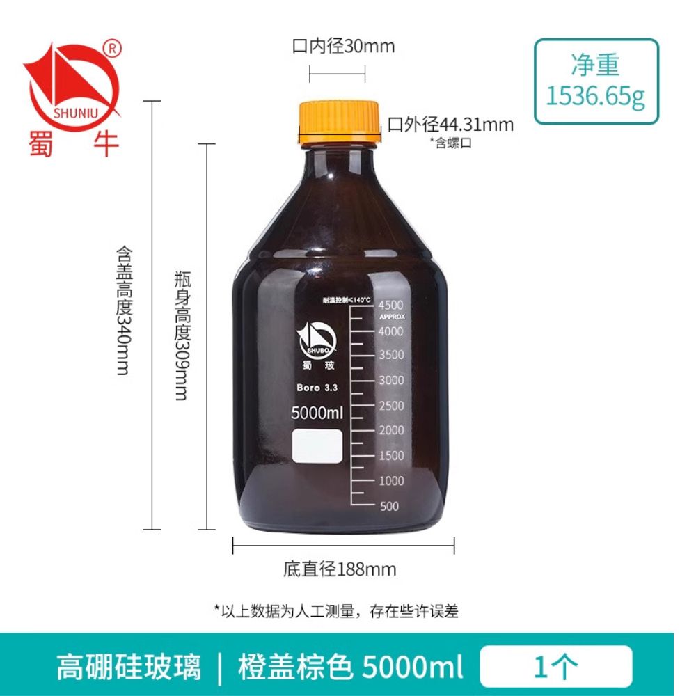 160105013 5000 mL Amber Reagent Bottle Boro 3.3, Orange Screw Cap - Image 1