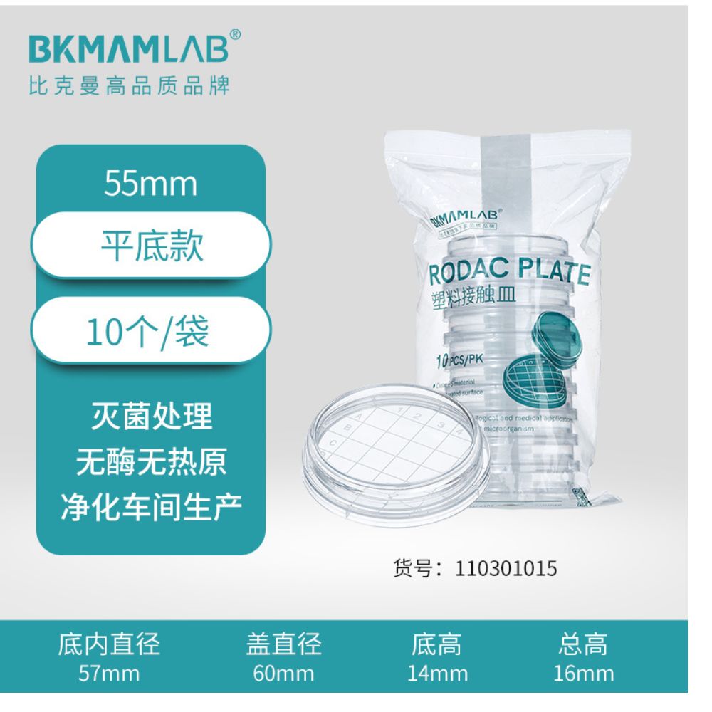 110301015 Rodac Plate Dish (55 mm, Flat Bottom, Sterile) - Image 1